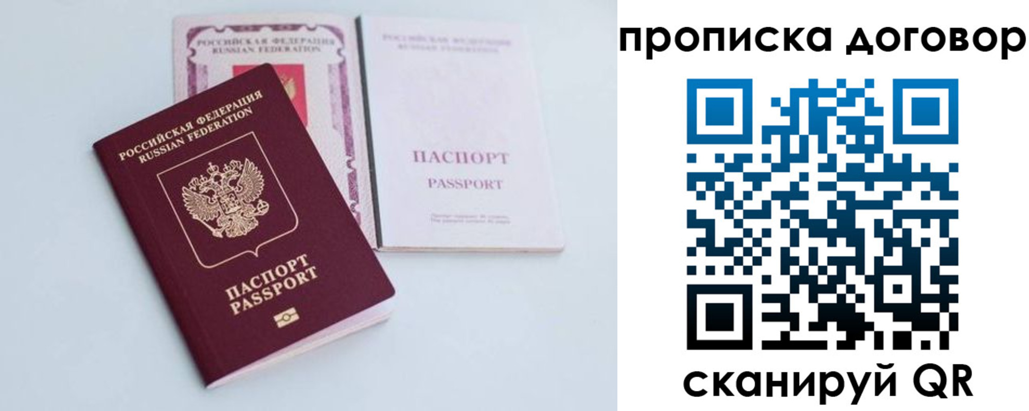 найти адрес прописки в Закаменске