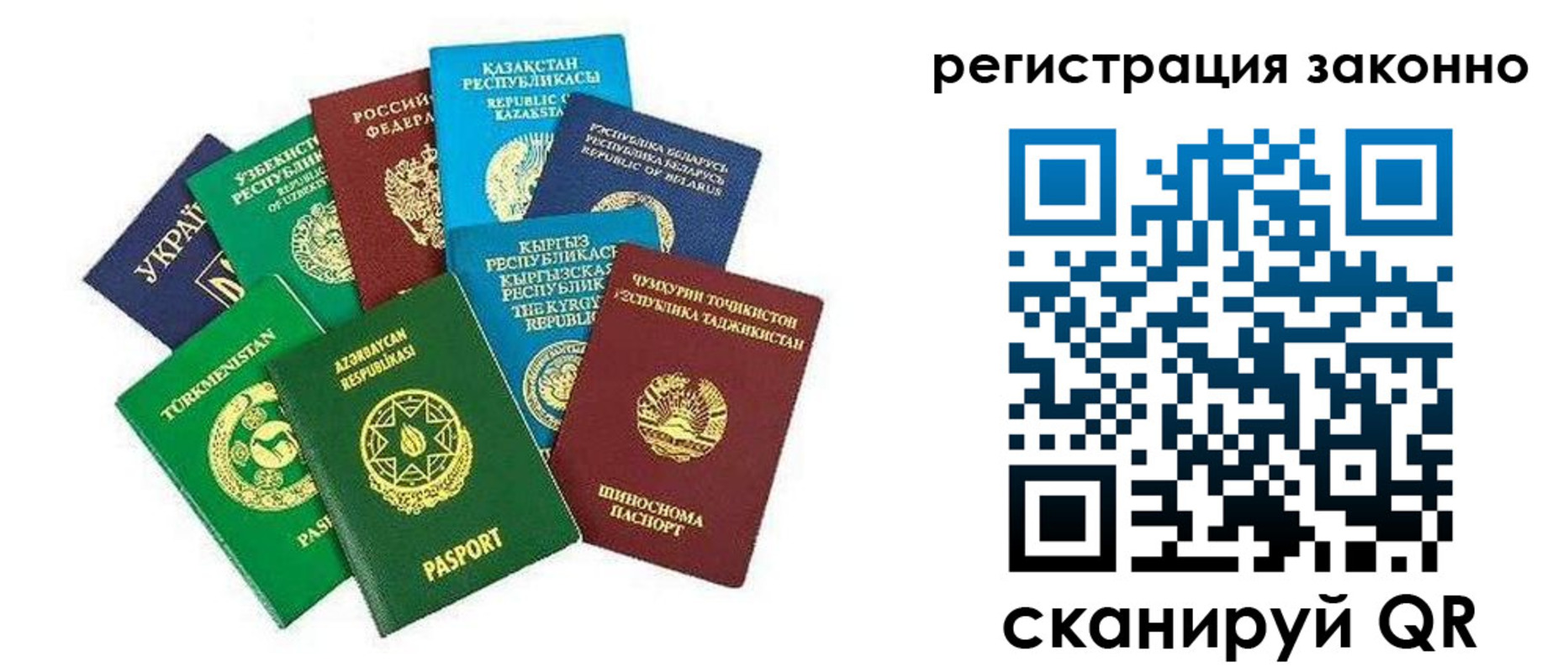 прописка 2025 в Закаменске