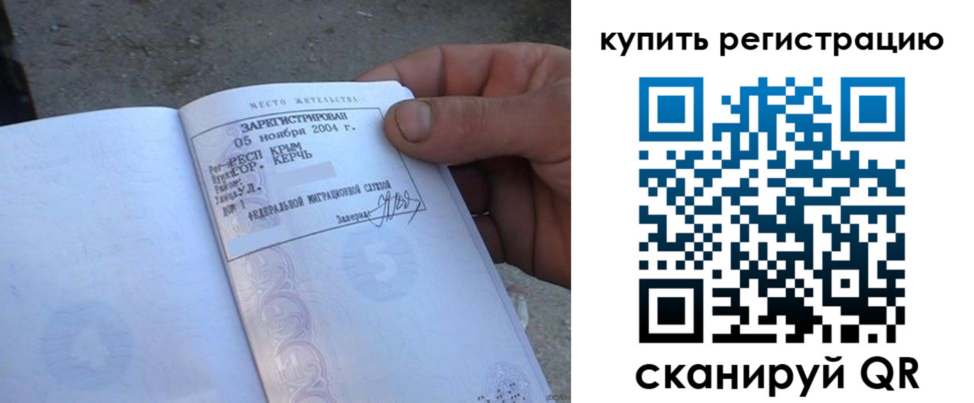 регистрация для школы в Закаменске