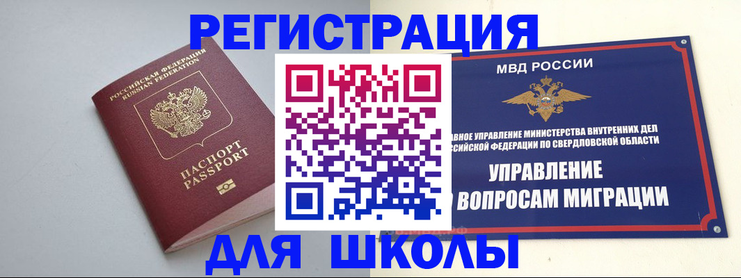 регистрация в Закаменске