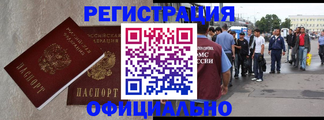 временная регистрация госуслуги в Закаменске